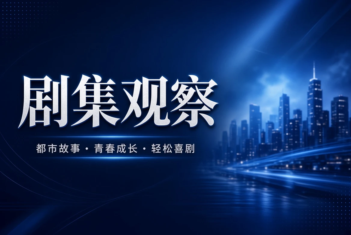 连季栏内容主题
